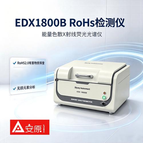出口电子产品到乌兹别克斯坦rohs认证要求